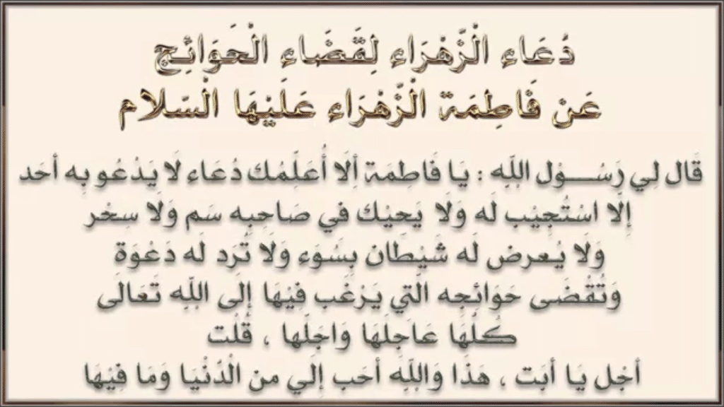 دعاء تيسير الامور والرزق