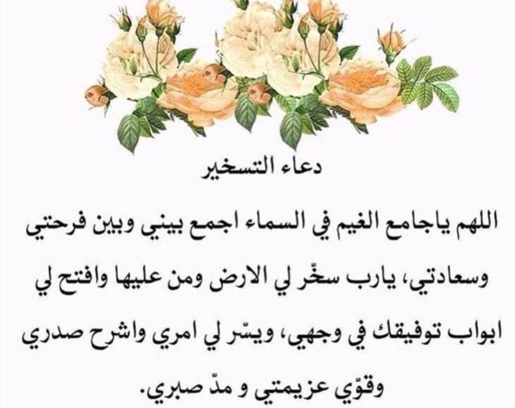 دعاء تيسير الزواج للعانس