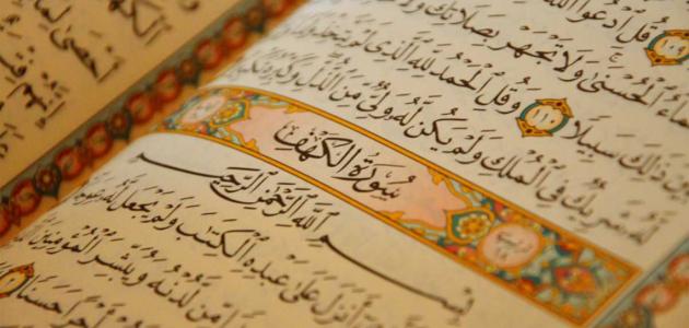 دعاء تيسير الزواج للعانس