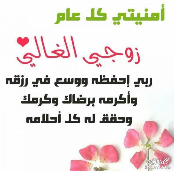 دعاء راس السنة للاصدقاء