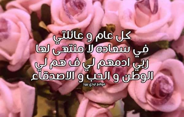 دعاء راس السنة للاصدقاء