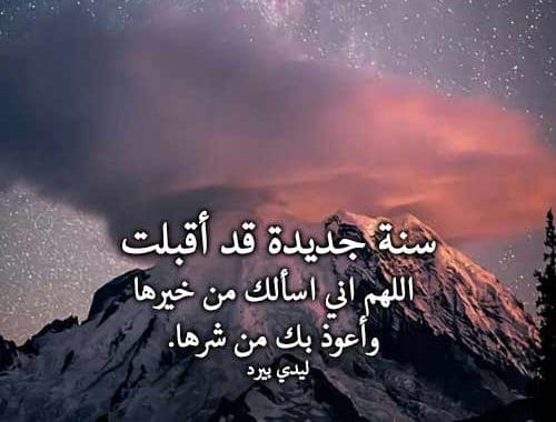 دعاء راس السنة للاصدقاء