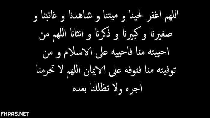 دعاء رفع البلاء
