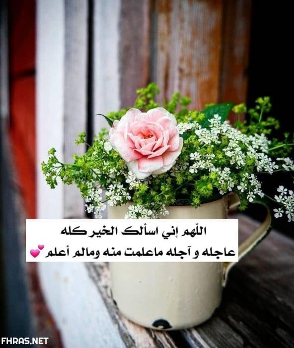 دعاء رفع البلاء