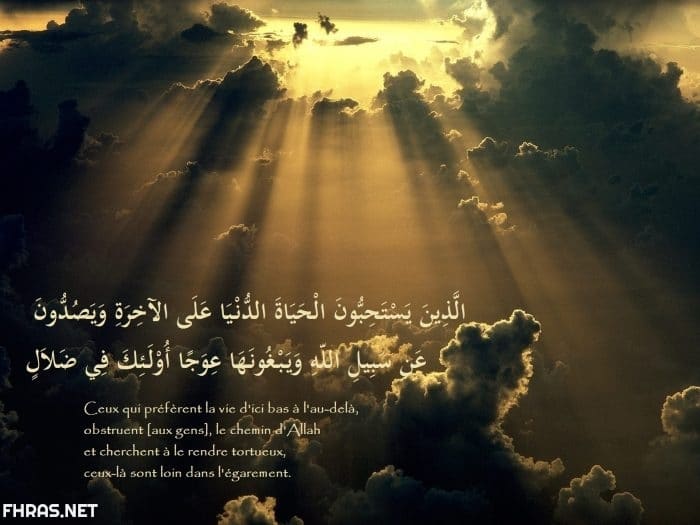 دعاء رفع البلاء