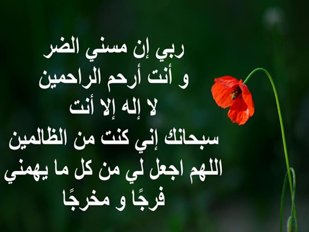 دعاء رفع البلاء