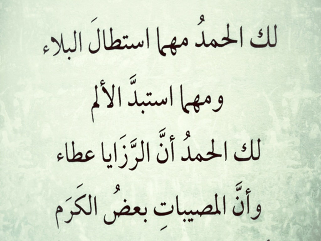 دعاء رفع البلاء