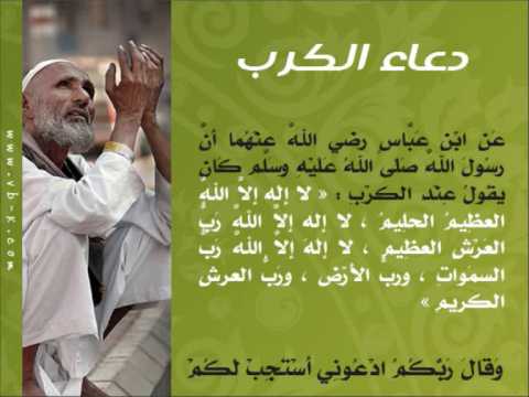 دعاء رفع الضرر