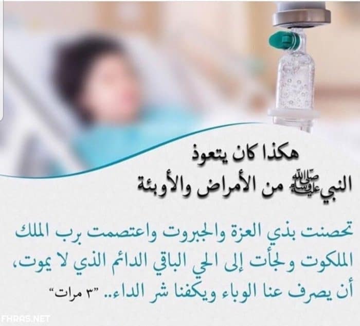 دعاء رفع الضرر