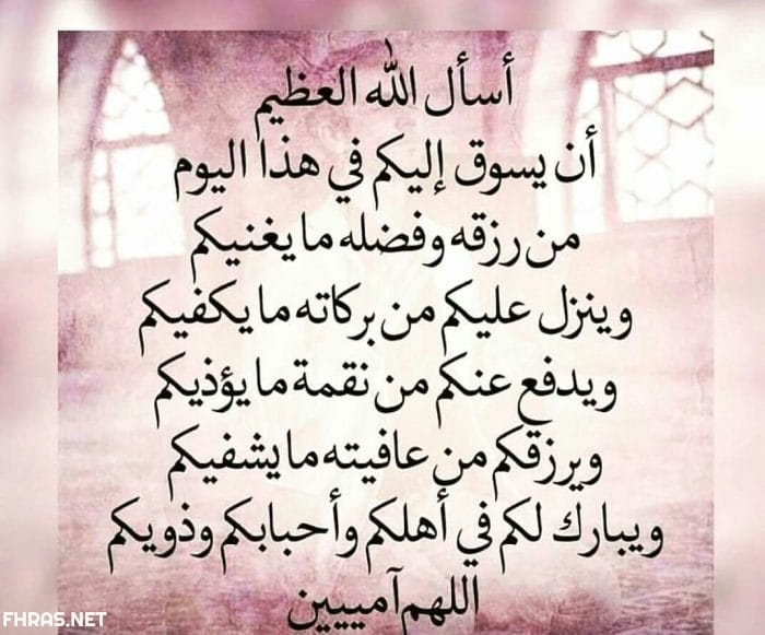 دعاء رفع الضرر