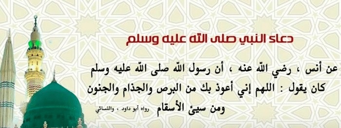 دعاء رفع الضرر