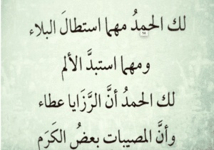 دعاء رفع الضرر