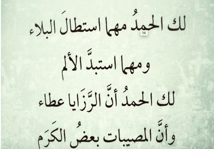 دعاء رفع الضرر