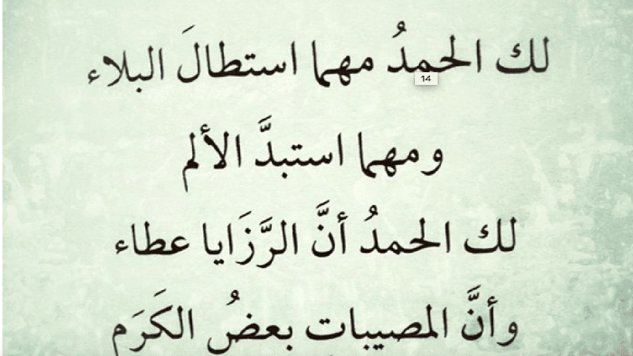 صورة دعاء رفع الضرر