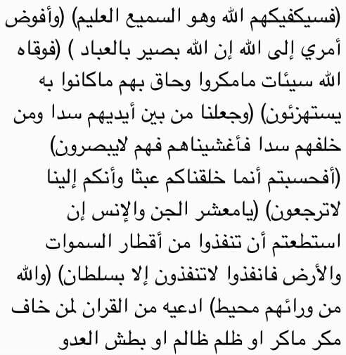 دعاء رفع الظلم