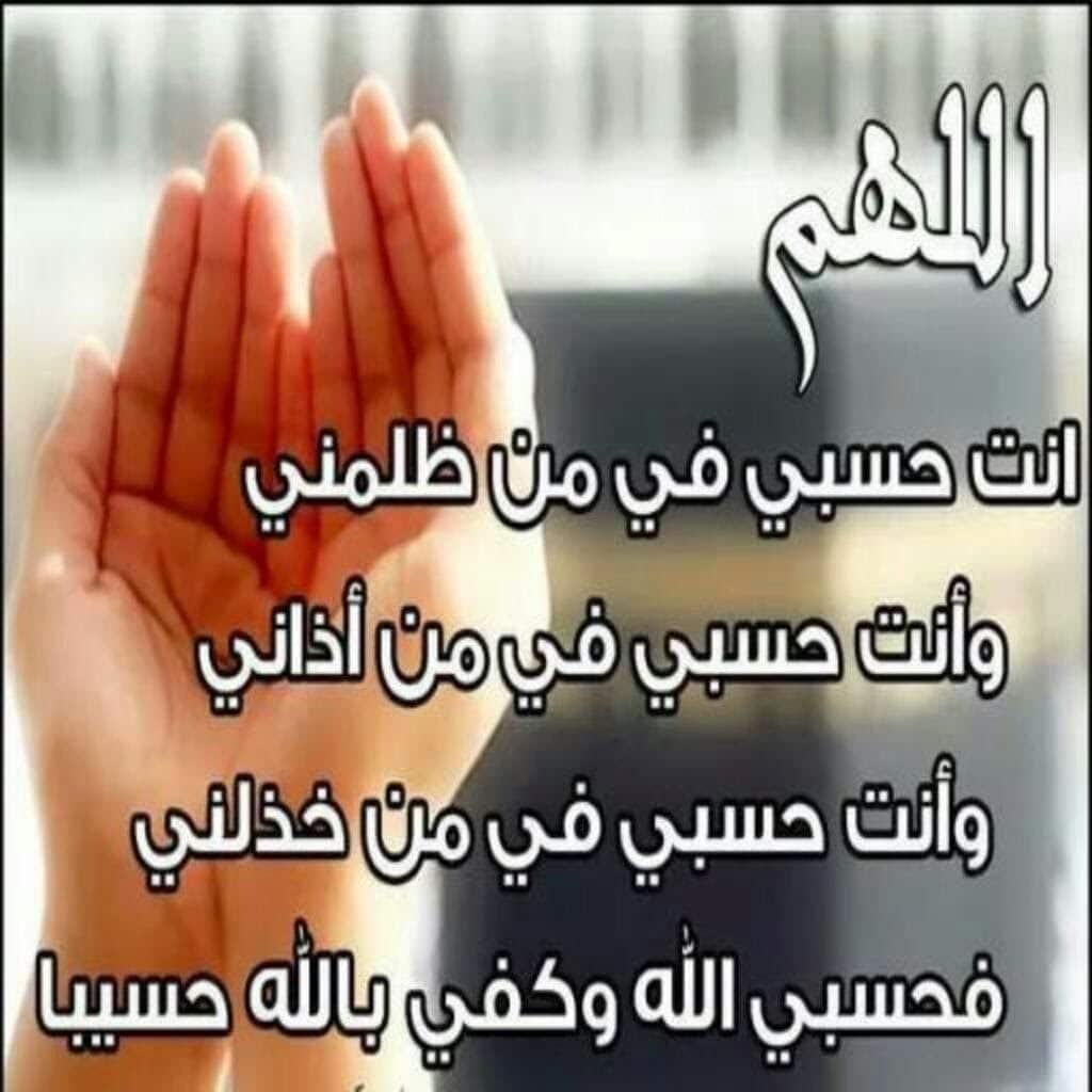 دعاء رفع الظلم