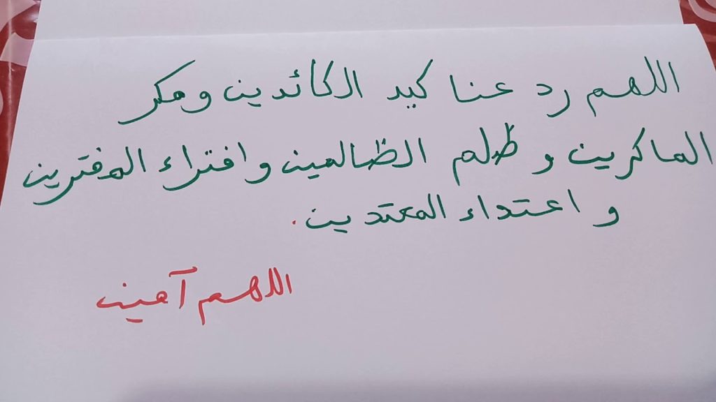 دعاء رفع الظلم