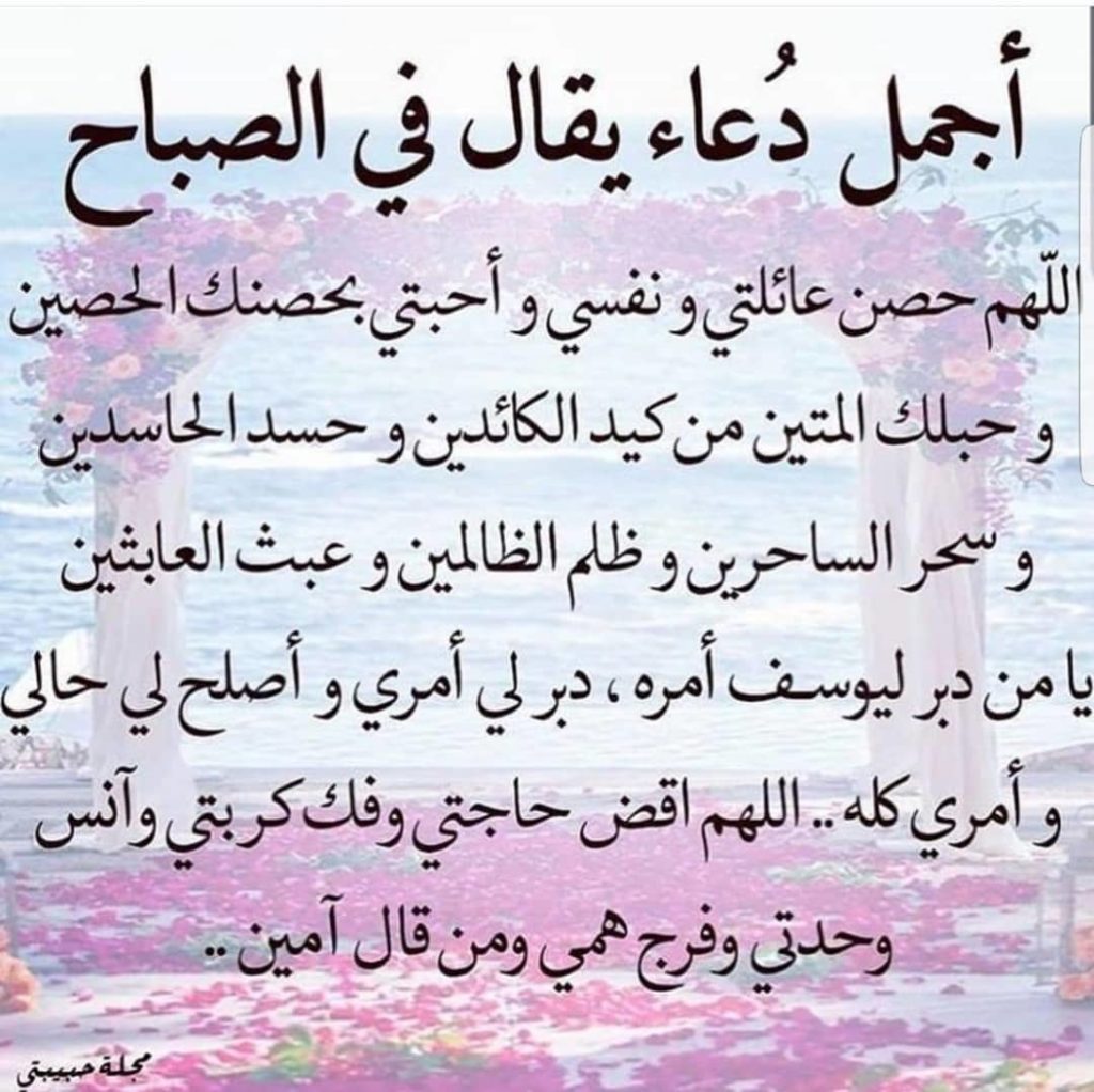 دعاء رفع الظلم