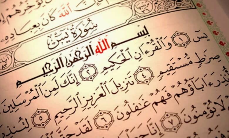 دعاء سورة ياسين