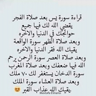 دعاء سورة ياسين