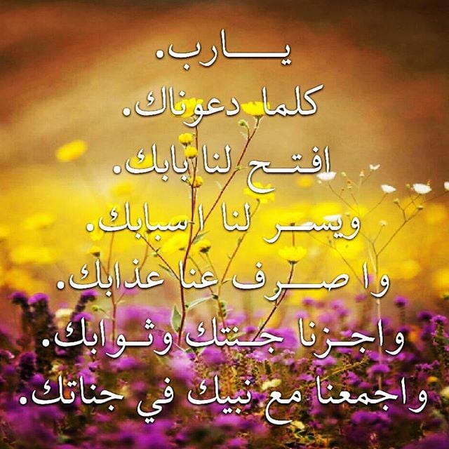 دعاء شراء شيء جديد