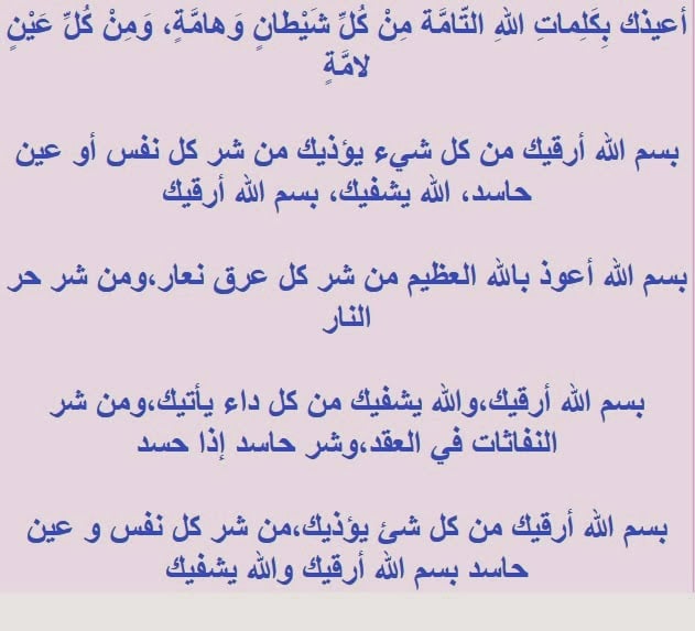 دعاء شراء شيء جديد