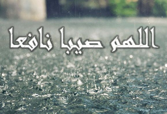 دعاء عن المطر