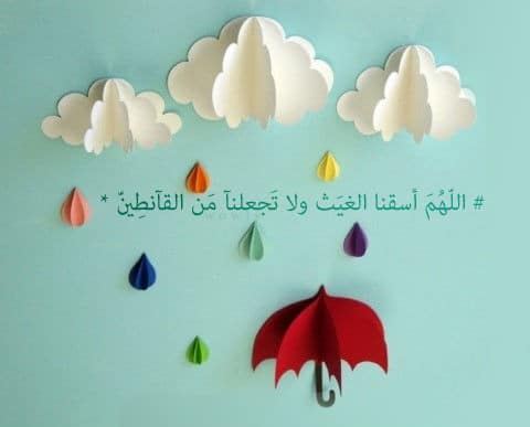 دعاء عن المطر