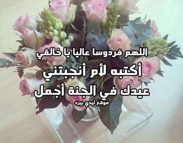 دعاء عيد ميلاد امي