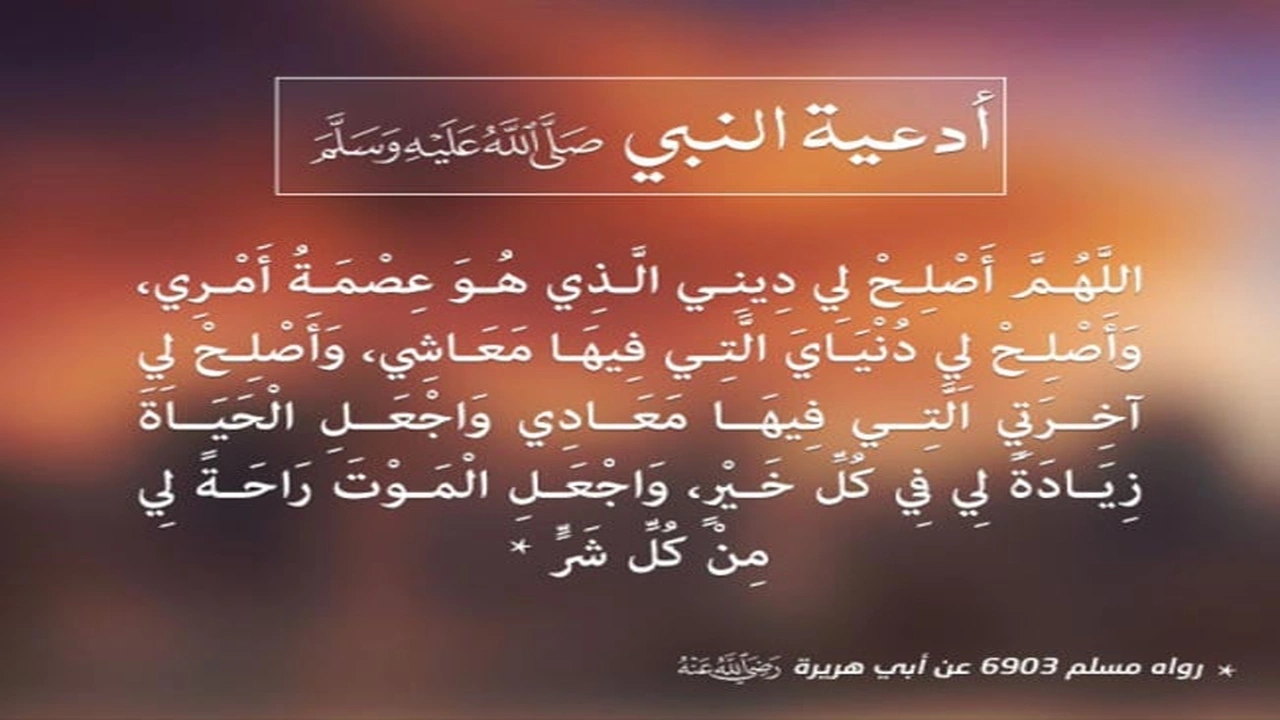 صورة دعاء قصير ومفيد