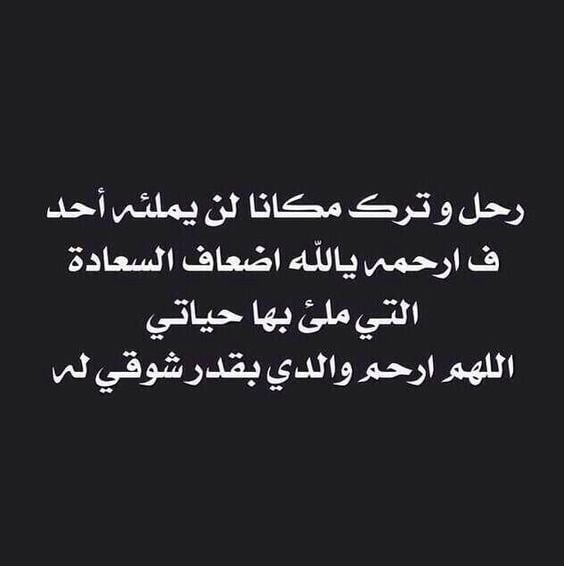 دعاء لابي المتوفي