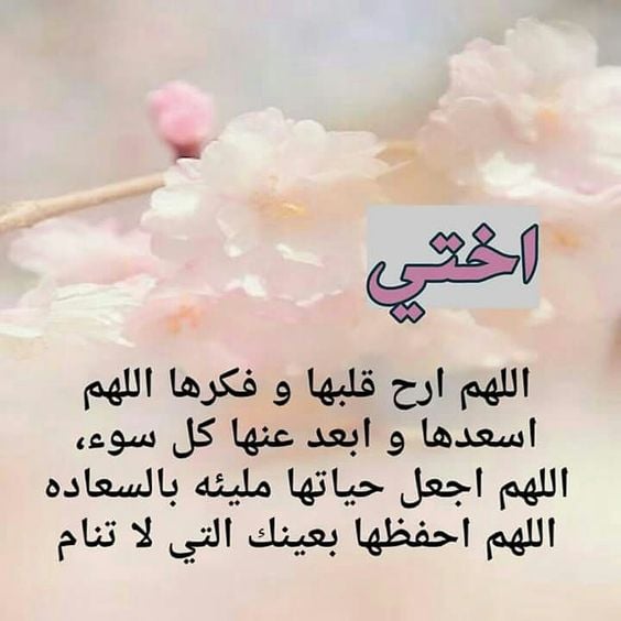 دعاء لتسهيل الامتحان لاختي