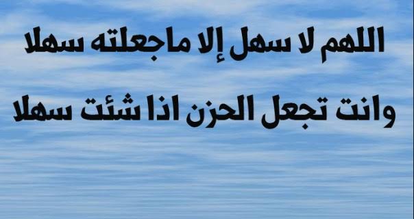 دعاء لتسهيل الامتحان لاختي