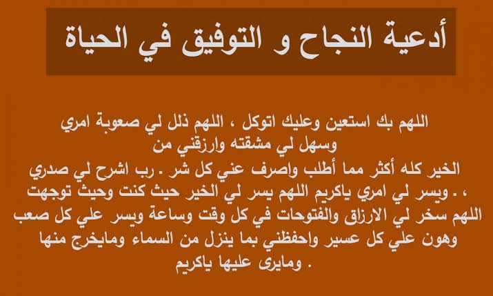 دعاء لتسهيل الامتحان لبنتي