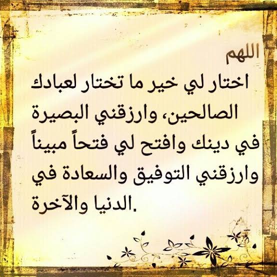 دعاء لتسهيل الامتحان لبنتي