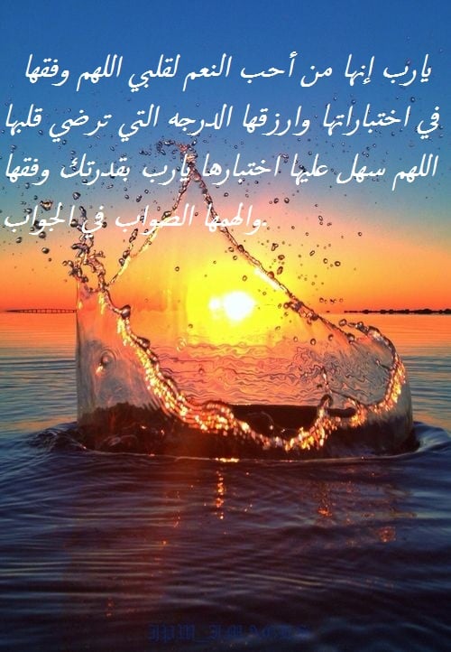 دعاء لتسهيل الامتحان لصديقتي
