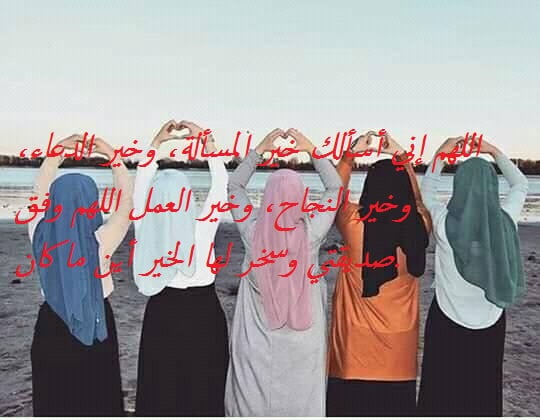 دعاء لتسهيل الامتحان لصديقتي