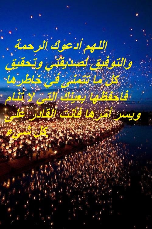 دعاء لتسهيل الامتحان لصديقتي