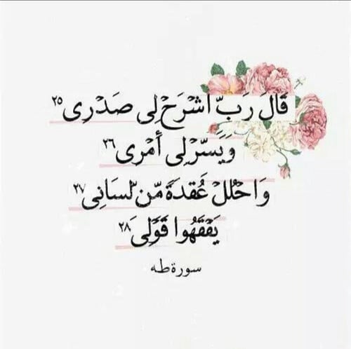 دعاء لتسهيل الامتحان للاطفال