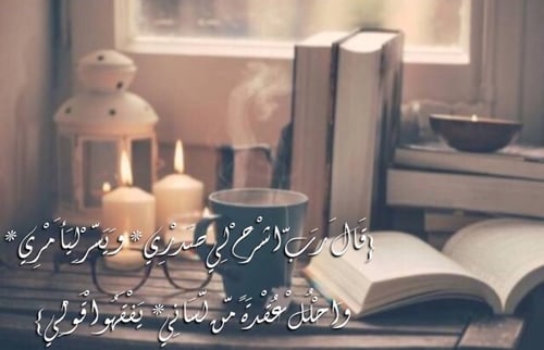 دعاء لتسهيل الامتحان للاطفال