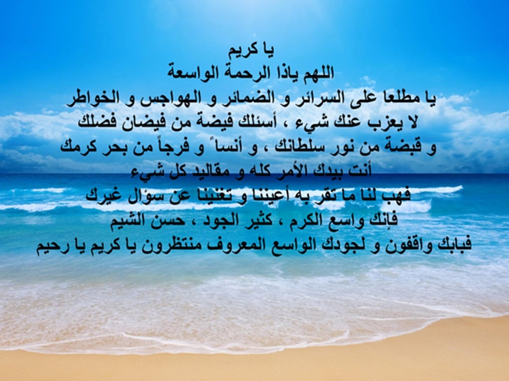 دعاء لتسهيل الحمل