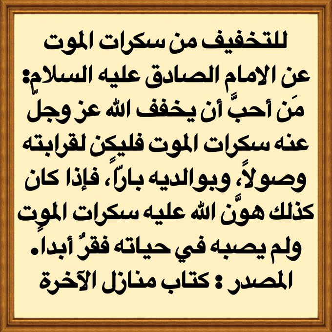 دعاء لتسهيل خروج الروح