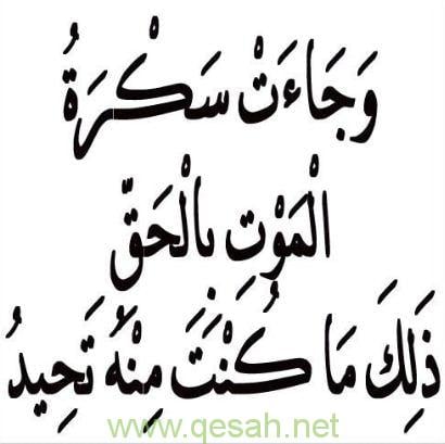 دعاء لتسهيل خروج الروح