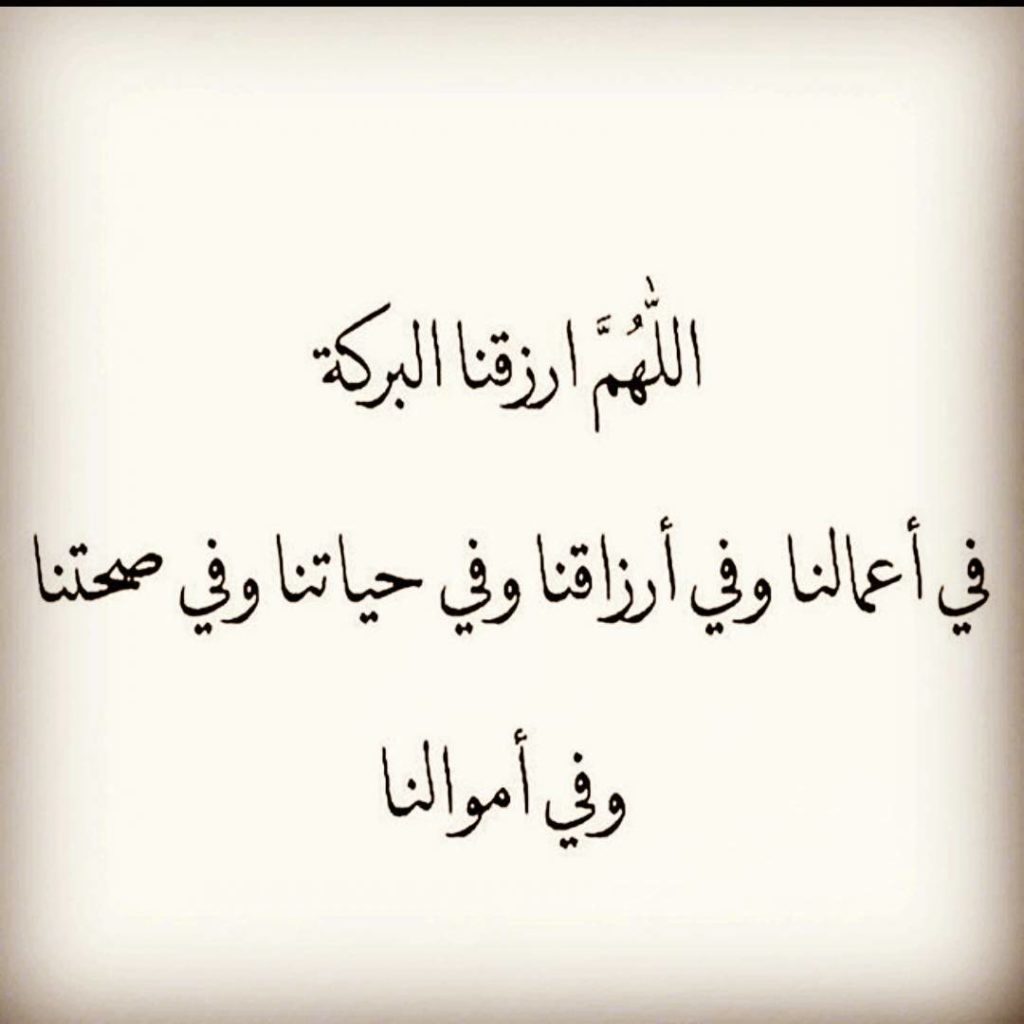 دعاء لجلب الحظ والنصيب