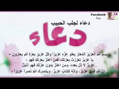 دعاء لجلب الحظ والنصيب