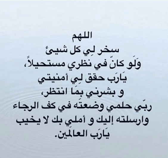 دعاء لجلب الحظ والنصيب