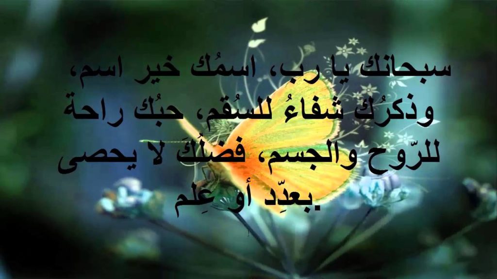 دعاء لراحة النفس