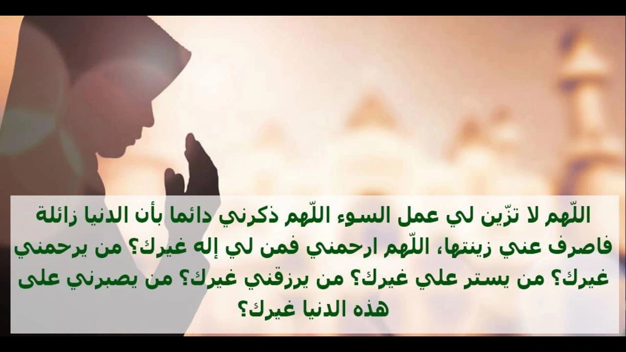 صورة دعاء لراحة النفس