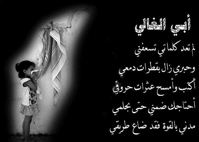 دعاء لشفاء ابي