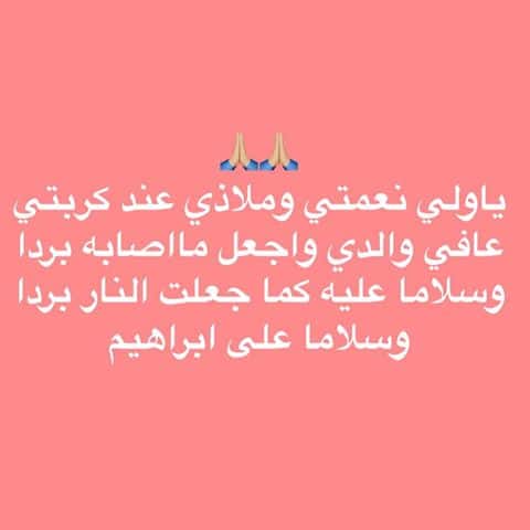 دعاء لشفاء ابي